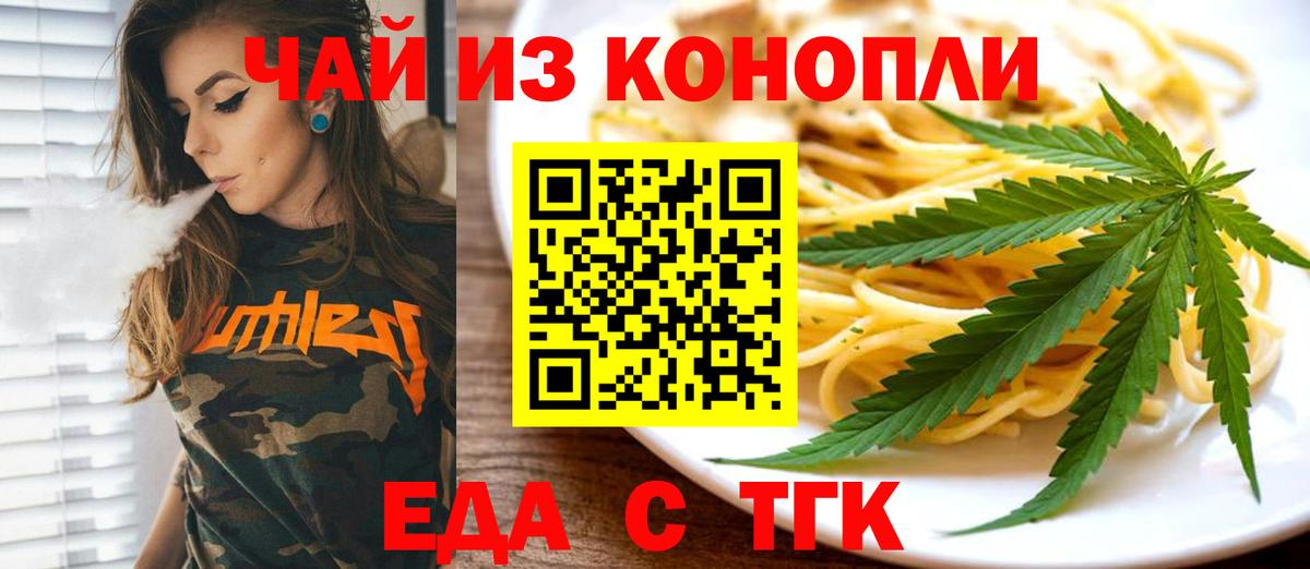 Отрадный  Canna-Cookies марихуана  Вход с VPN 