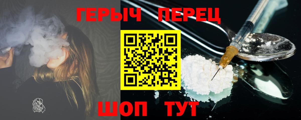 Отрадный  Героин герыч  Вход с VPN 