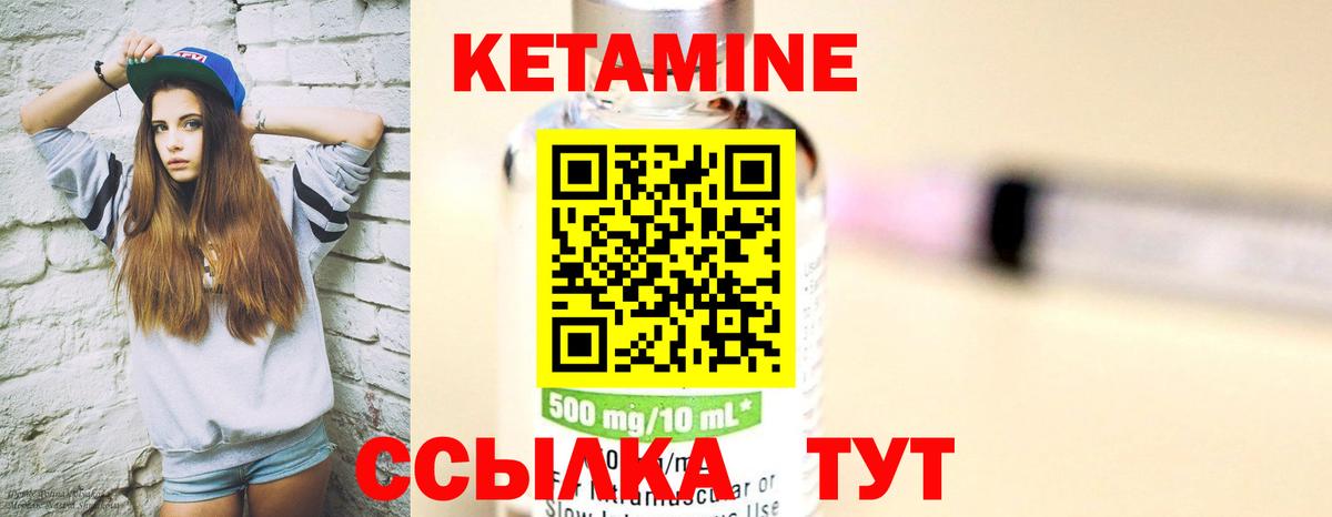 Кетамин VHQ  КЕТАМИН VHQ  Вход с VPN  Отрадный 