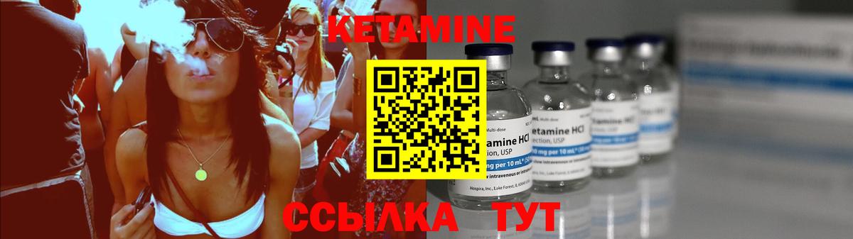 КЕТАМИН ketamine Отрадный