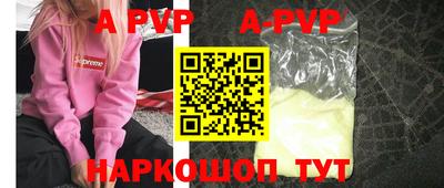 apvp Наро-Фоминск