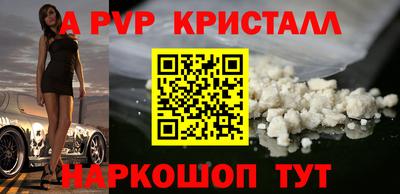 apvp Наро-Фоминск