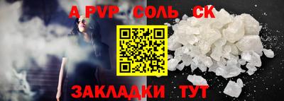 apvp Наро-Фоминск