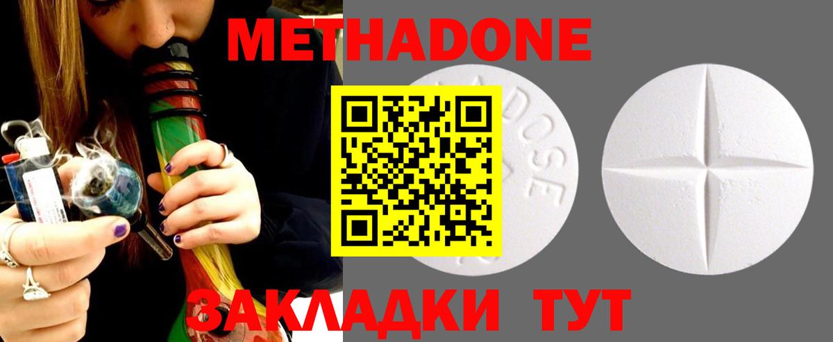 МЕТАДОН мёд  Вход с VPN  Метадон белоснежный  Отрадный 