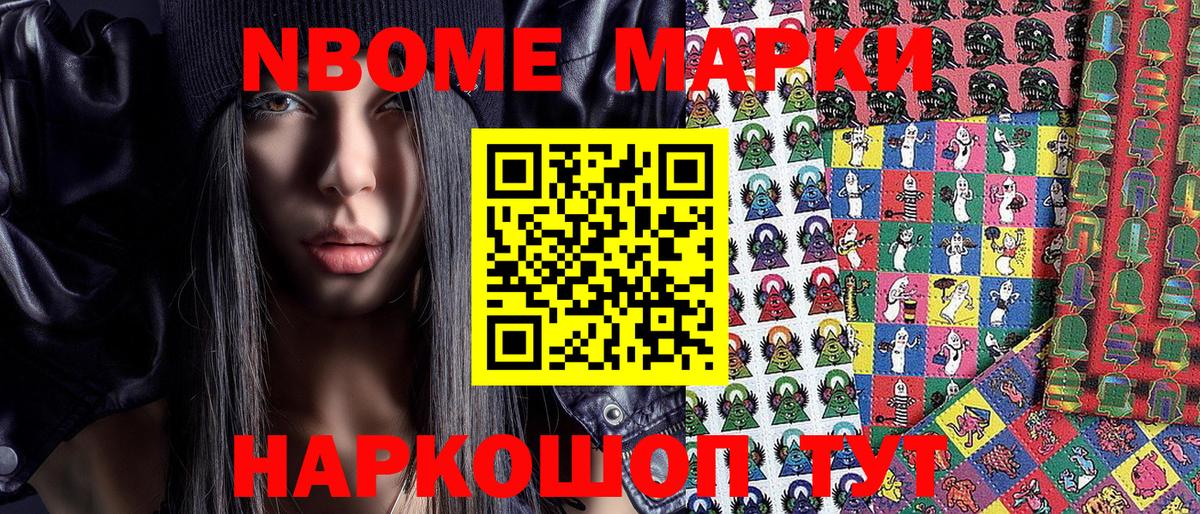 Отрадный  Марки 25I-NBOMe  Вход с VPN  Марки 25I-NBOMe 1,8мг  Марки 25I-NBOMe 1,8мг 
