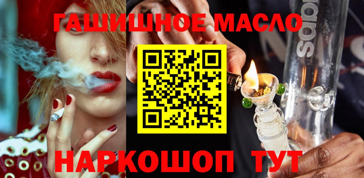 ТГК вейп  Дистиллят ТГК гашишное масло  Вход с VPN  Отрадный 