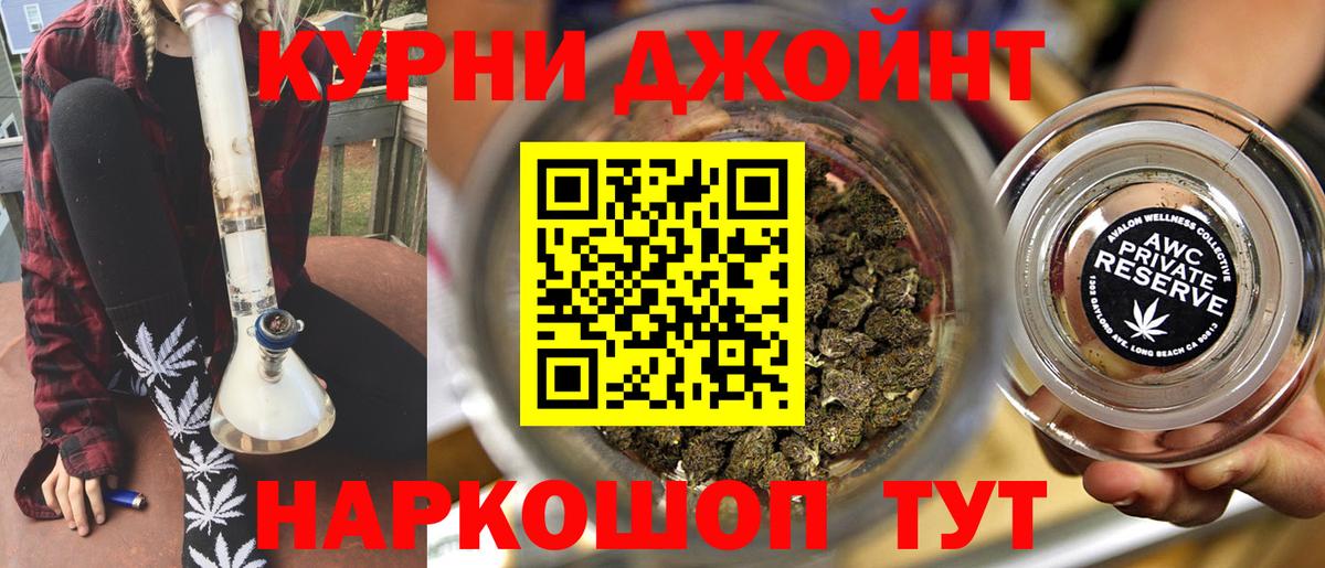 Отрадный  МАРИХУАНА гибрид  Вход с VPN  Канабис гибрид  Марихуана THC 21% 